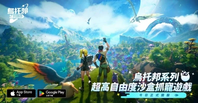 《烏托邦:奧瑞亞》今日開服 即刻遨遊星際暢玩無界宇宙