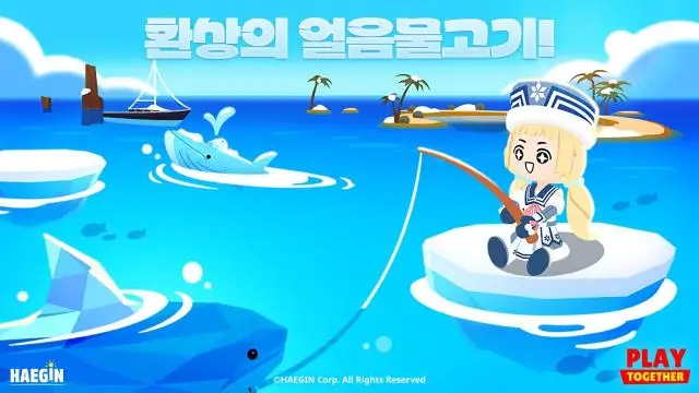 해긴 '플레이투게더' 얼어붙은 바다와 신비한 얼음 물고기