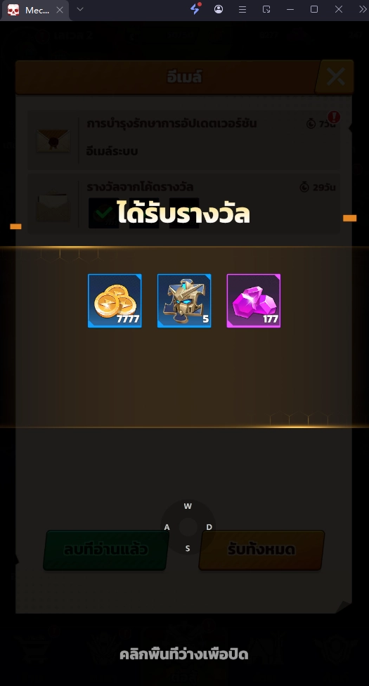 Mech Assemble แจกโค้ด Giftcode อัปเดตเรื่อยๆ ไอเทมเพียบ!! พร้อมวิธีกรอก