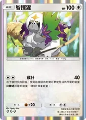 【攻略】《寶可夢TCG》「雙天之守護者」系列高價值單卡評測 草|火|鋼|惡|水|雷|超能|鬥|龍|一般|支援系