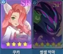 쿠카 + 쌍생 악마.webp