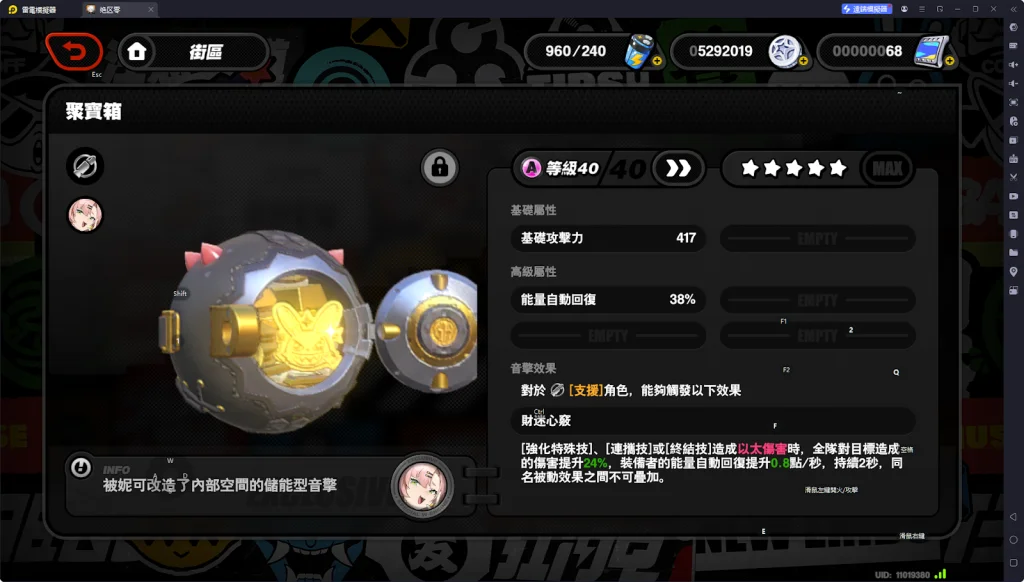 【攻略】《絕區零》耀嘉音攻略 技能介紹|音擎推薦|影畫分析