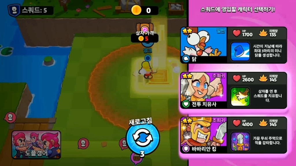 스쿼드 버스터즈 조합 추천