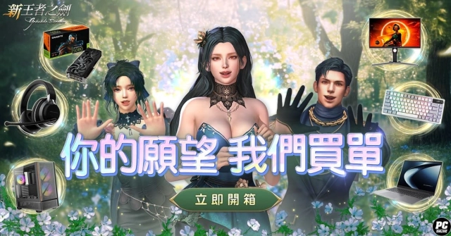 《新王者之劍》全新林頓角色「貝雷塔」登場　限定活動樂抽 20,000 購物金