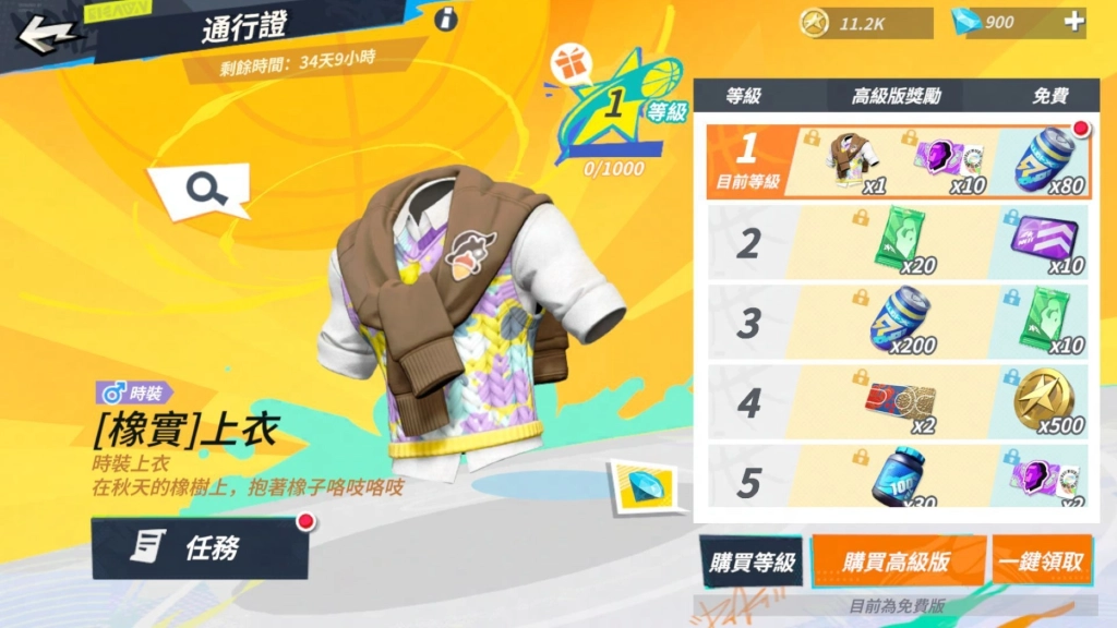 《全明星街球派對》不給 TOWNS 就發 WEST！萬聖活動連連，一起和唐斯、衛少與三球開始萬聖派對啦！