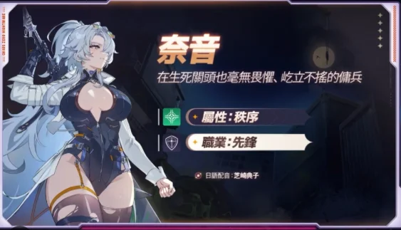 卡厄思夢境奈音