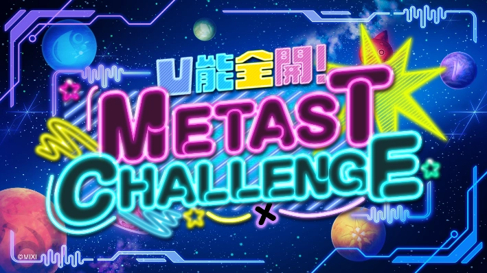 經典回憶殺！動畫《K-ON! 輕音部!》×《怪物彈珠》首次合作活動進行中！