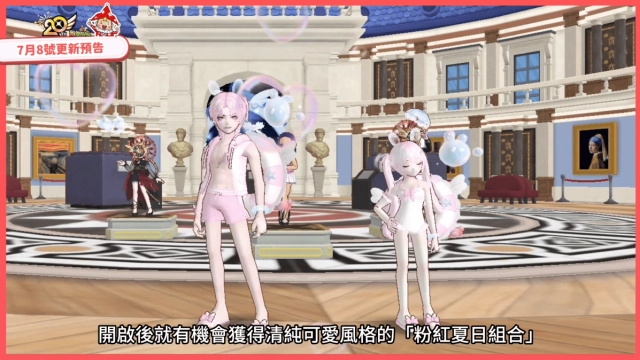 《跑Online》20週年慶典活動「大家一起賓果」與粉紅夏日時裝甜美登場