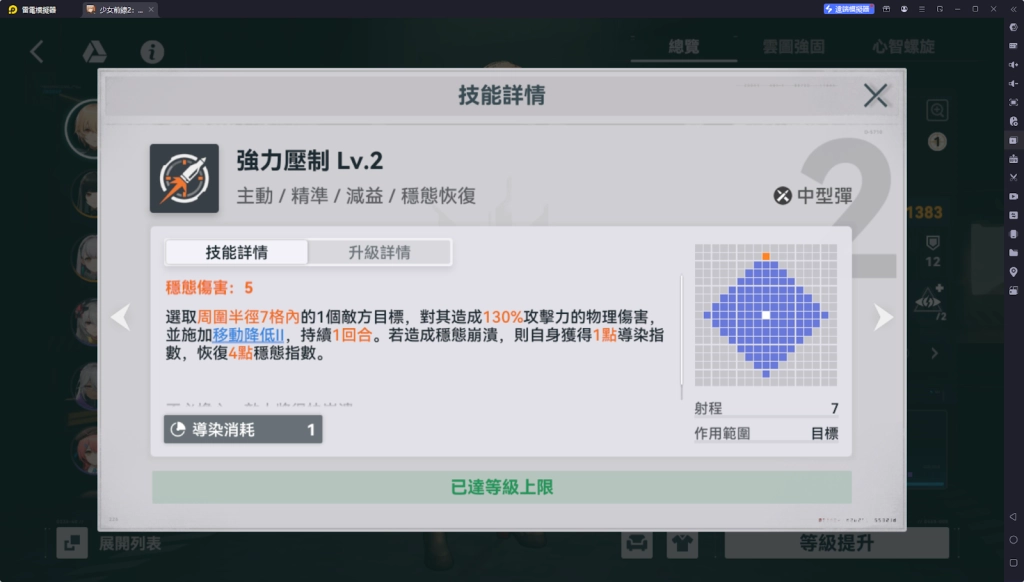 【攻略】《少女前線 2：追放》閃電解析攻略 技能、心智螺旋解析|武器、椎體解析