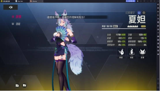 《伊瑟》核心輸出T0夏妲