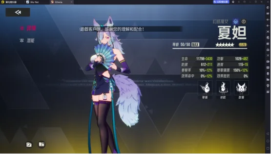 《伊瑟》核心輸出T0夏妲