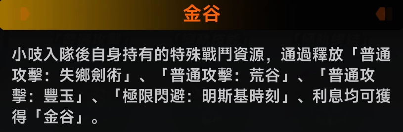 異環小吱技能