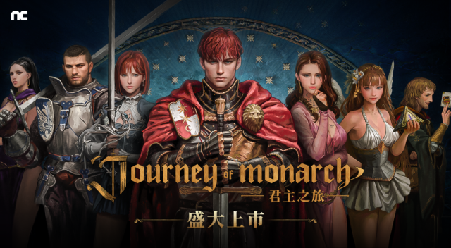 【攻略】《君主之旅》刷級練等指南