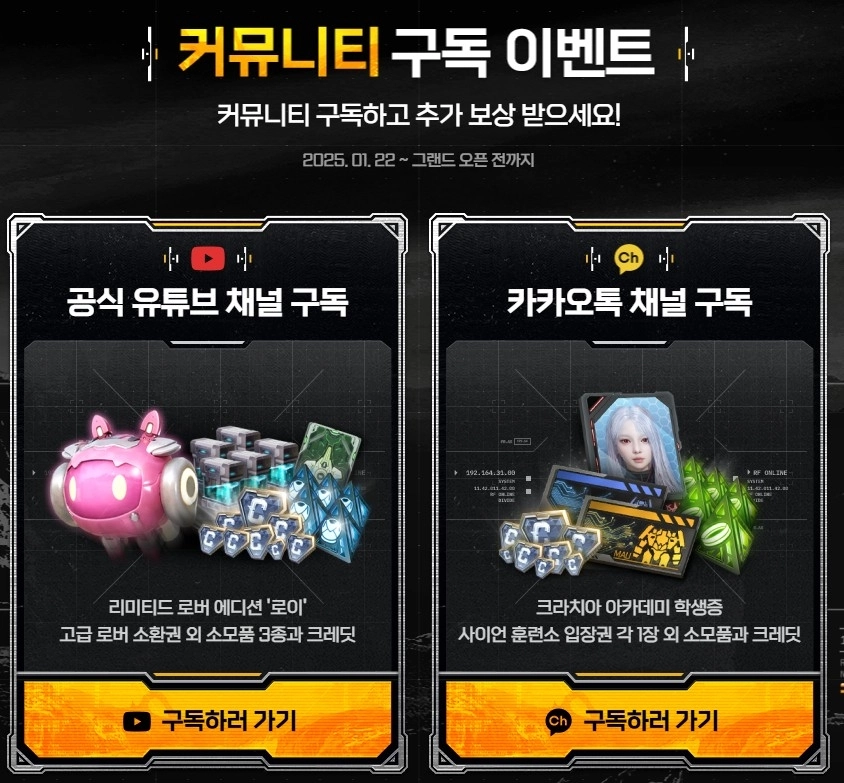 사전예약은 필수! 혜택이 어마어마해요~