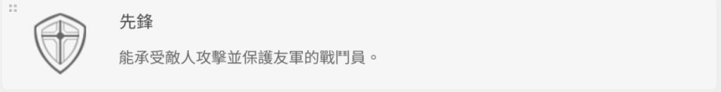 卡厄思夢境先鋒