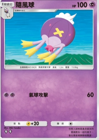 【攻略】《寶可夢TCG》「時空激鬥」系列高價值單卡評測 火系|水系|草系|電系