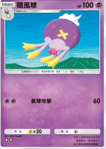 【攻略】《寶可夢TCG》「時空激鬥」系列高價值單卡評測 火系|水系|草系|電系