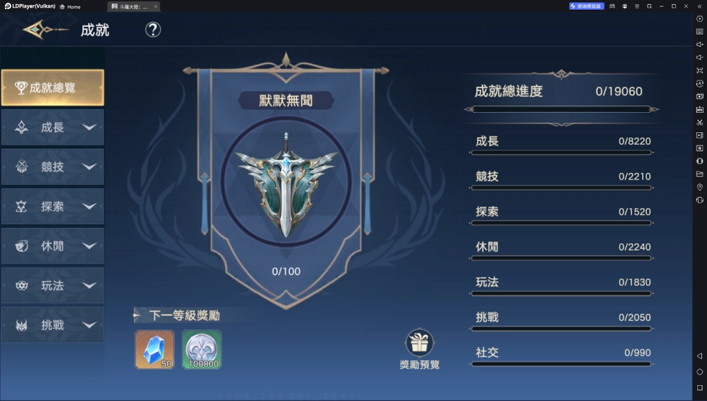 【攻略】《斗羅大陸：史萊克學院》藍晶獲取來源一覽 日常產出|一次性獲取
