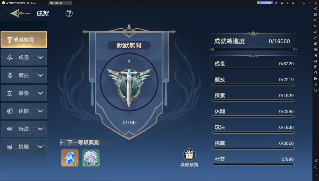 【攻略】《斗羅大陸：史萊克學院》藍晶獲取來源一覽 日常產出|一次性獲取