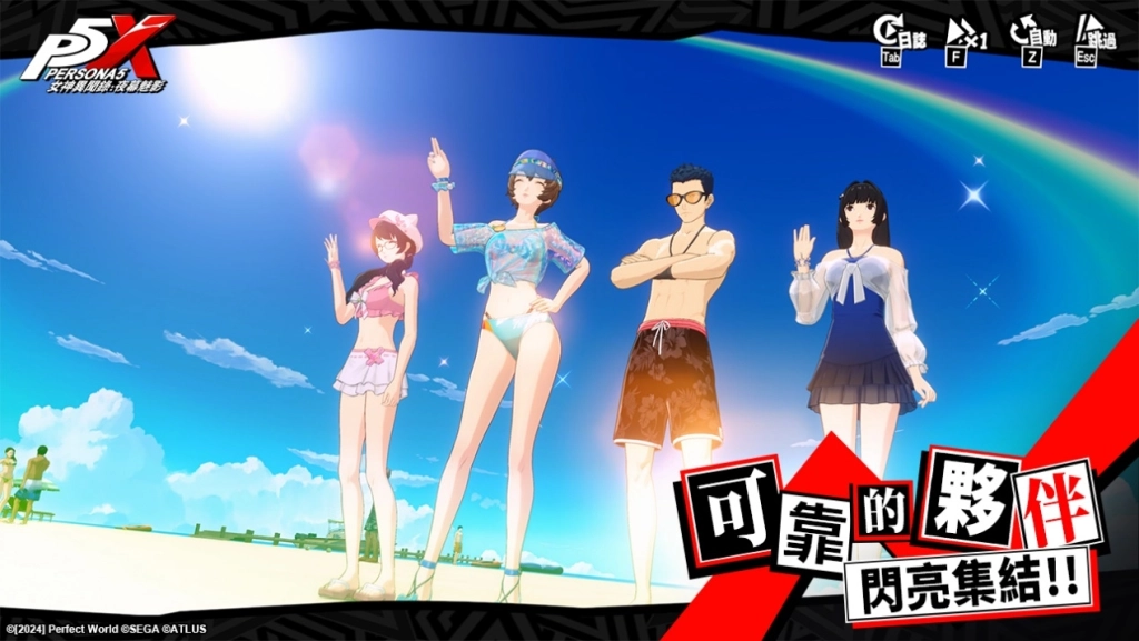 《女神異聞錄：夜幕魅影》4.3.1版本「海之家的仲夏夜物語」開啟，全新五星限定角色-宮下美波•夏日登場