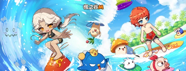 【活動】 《楓之谷M - 奇幻冒險MMORPG》 7月更新禮包 虛寶兌換碼序號