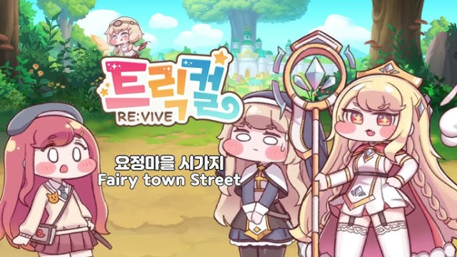 2년 만에 부활, '트릭컬 리바이브' 27일 출시