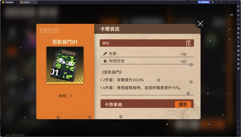 【攻略】《新月同行》龍井角色攻略 技能&門階介紹&陣容搭配&卡帶推薦