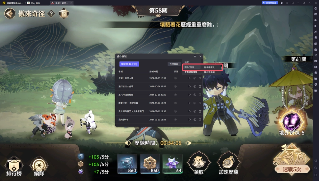 【攻略】《決戰！異世大唐》傲來奇徑自動戰鬥|一鍵通關過本