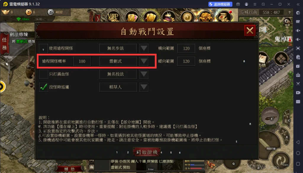 【攻略】《千年:歸來》主線任務完成指南|任務指引