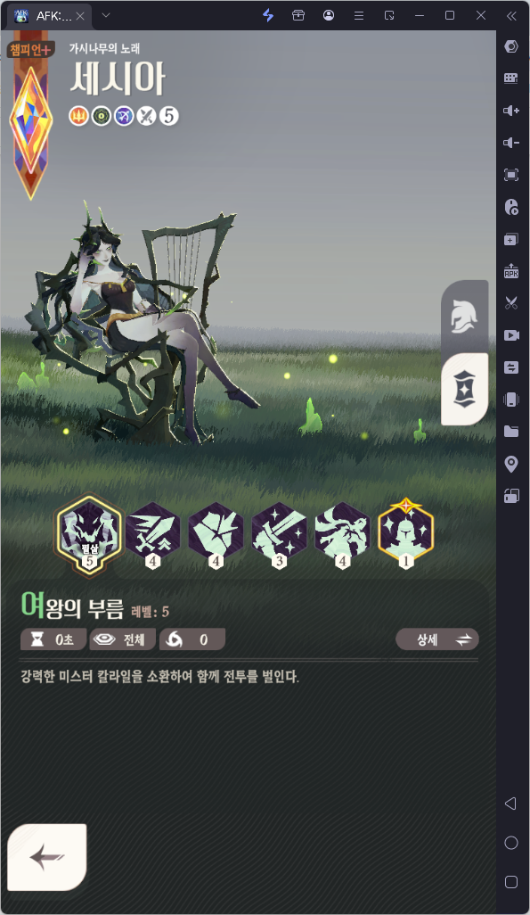 [공략] AFK 새로운 여정 초반 진행/육성 추천
