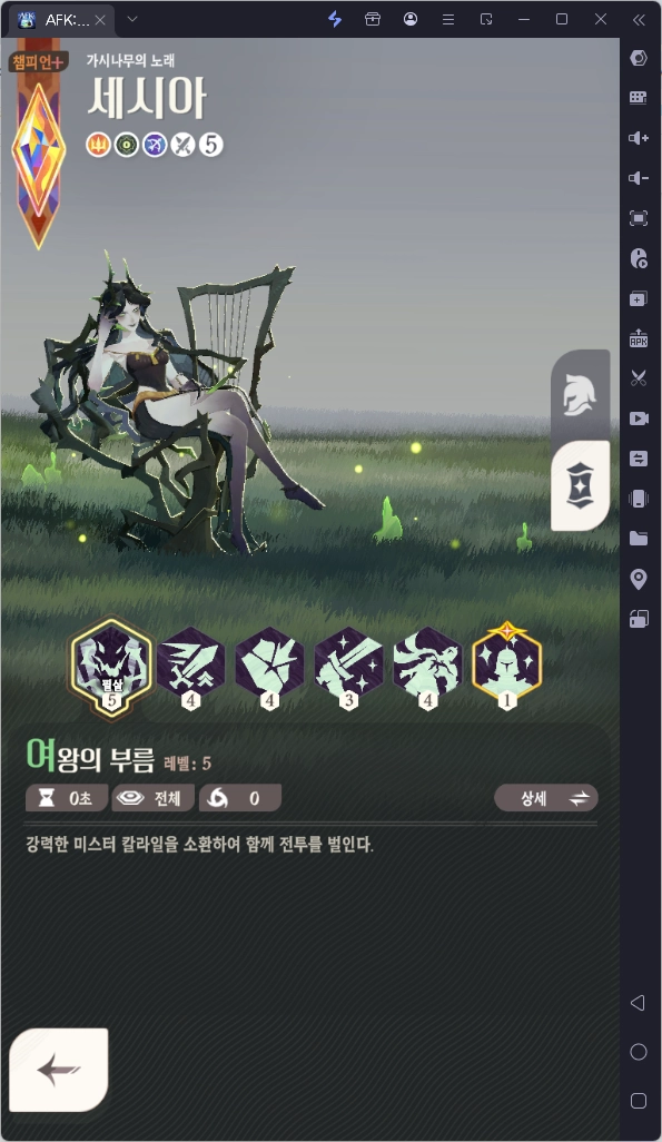[공략] AFK 새로운 여정 초반 진행/육성 추천