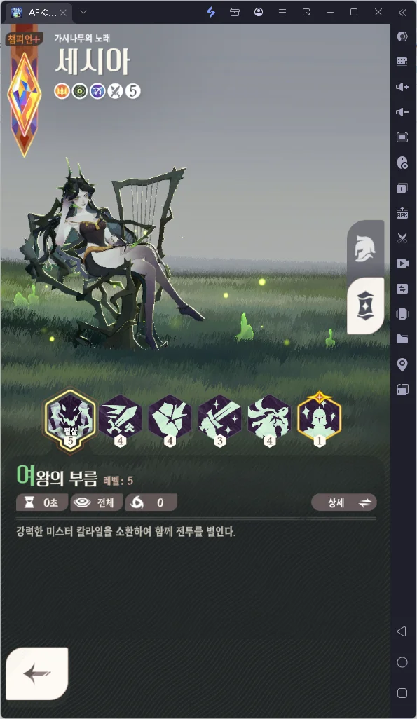 [공략] AFK 새로운 여정 초반 진행/육성 추천