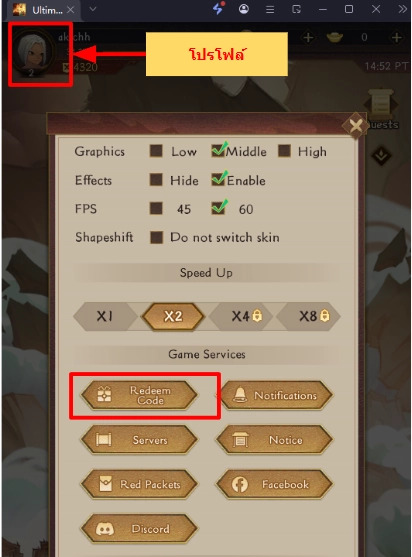 Ultimate Myth Rebirth แจกโค้ด Giftcode อัปเดตเรื่อยๆ พร้อมวิธีกรอก