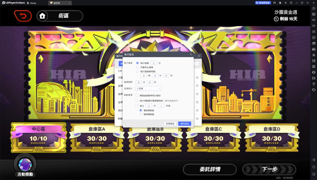 【攻略】《絕區零》「沙羅黃金週」倉儲區C推箱子|一鍵掛機過關|雷電獨家腳本