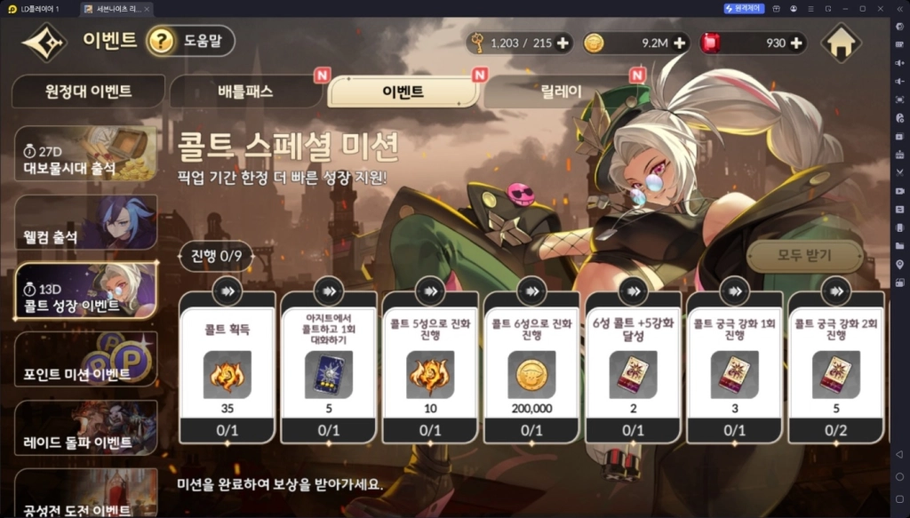 [공략] 세븐나이츠 리버스 콜트 – 장비 세팅, 펫, 초월 추천