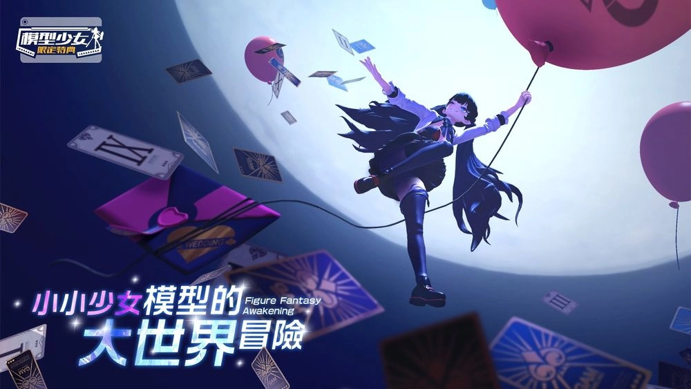 【攻略】《模型少女:限定特典》陣容流派指南