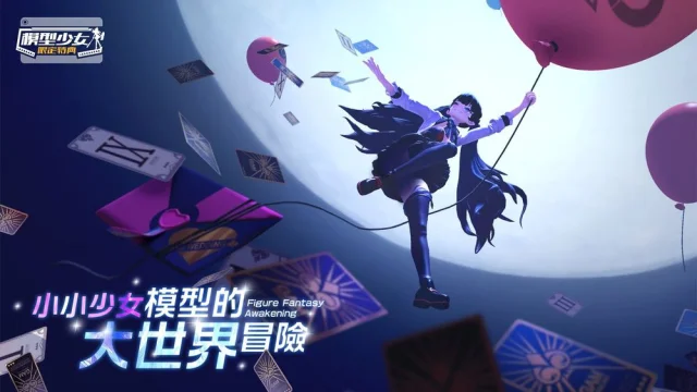 【攻略】《模型少女:限定特典》陣容流派指南
