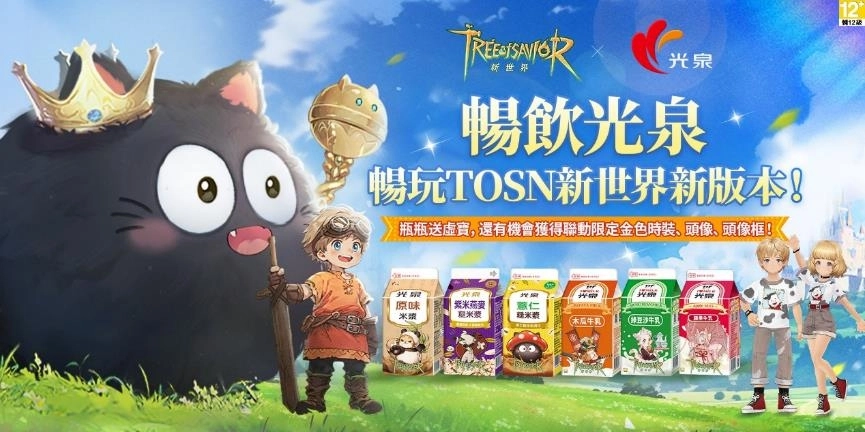 《救世者之樹：新世界》X《數碼寶貝大冒險》正式聯動！與光泉飲品推出聯名包裝和限定道具
