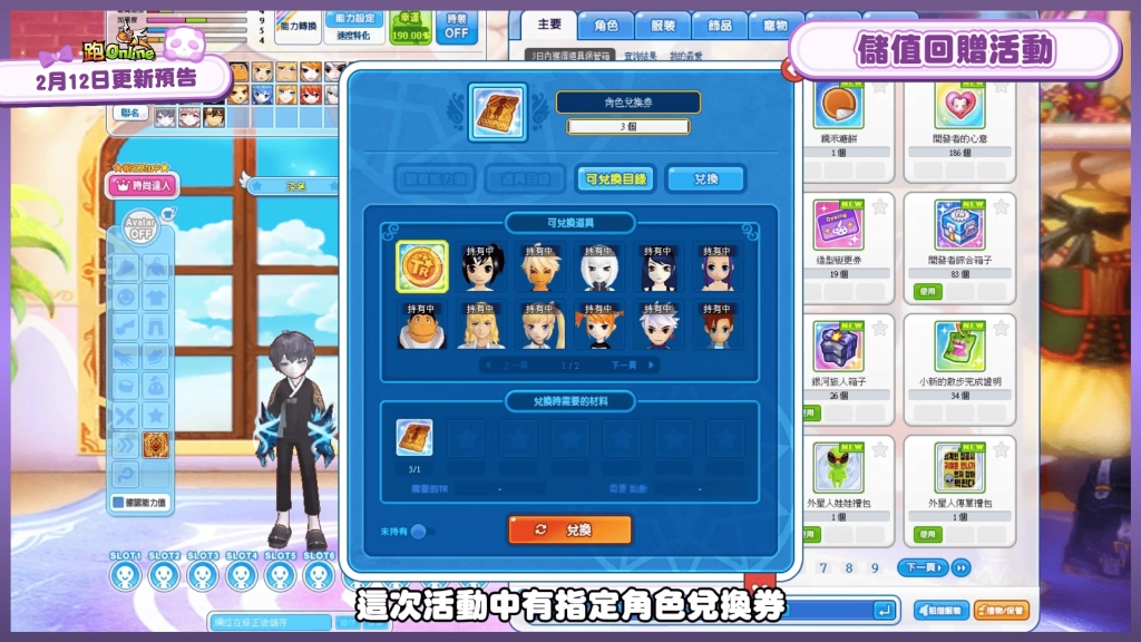 《跑Online》創意慶典開跑！全新開發者地圖登場