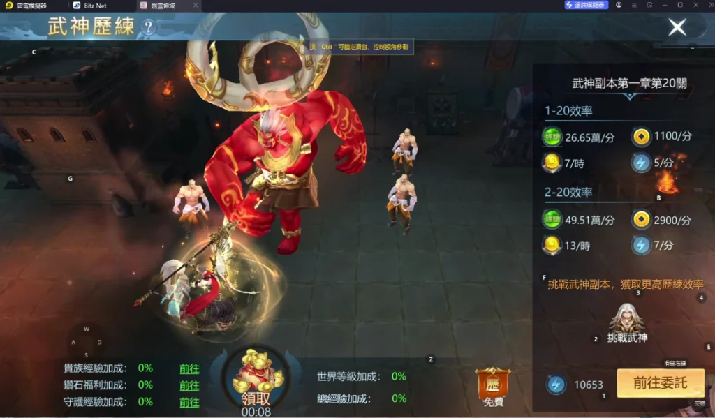 《劍靈神域》掛機經驗領取