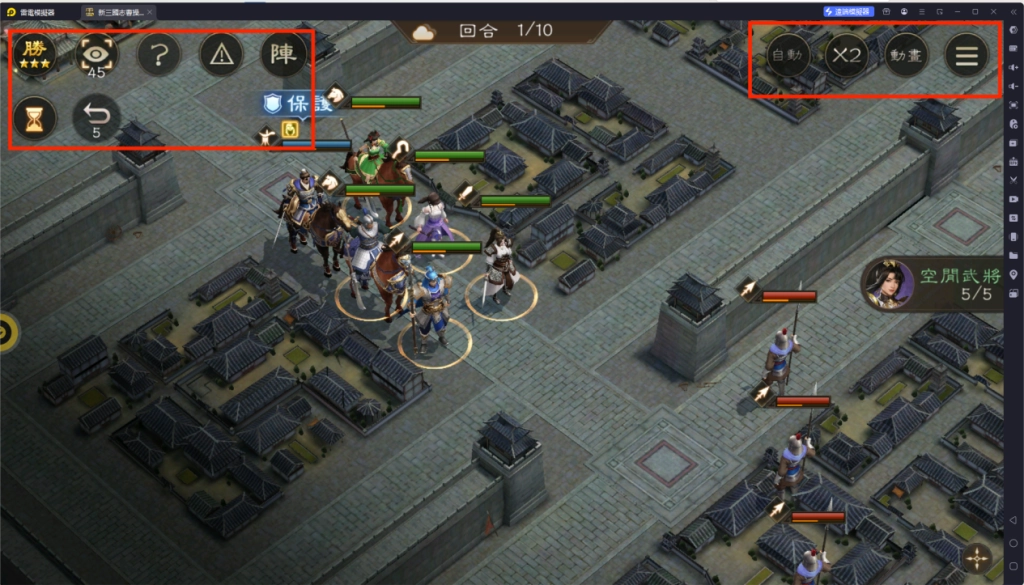 戰場輔助功能一覽