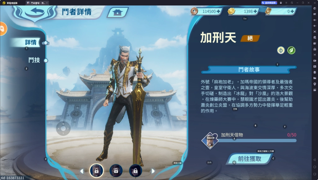 【攻略】《鬥破蒼穹：無雙》角色排行榜單