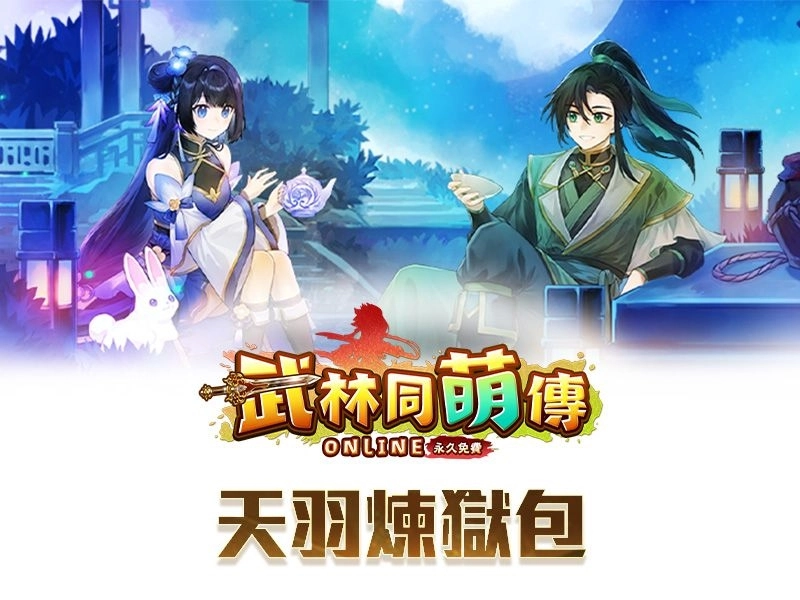 宇峻奧汀《2025歲末感恩祭》即將登場 超值活動限時推出