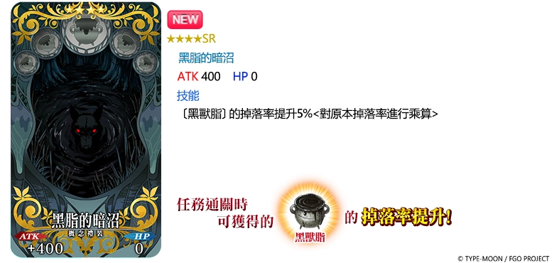 《FGO》繁中版即日起舉辦「幕間物語紀念活動 第19彈」！