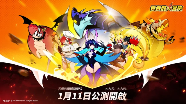 【攻略】《吞吞龍大冒險》首抽刷取教學|強力寶物推薦|PC電腦版