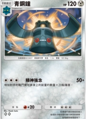 【攻略】《寶可夢TCG》「超克之光」系列高價值單卡評測 草火水雷超能鬥各系