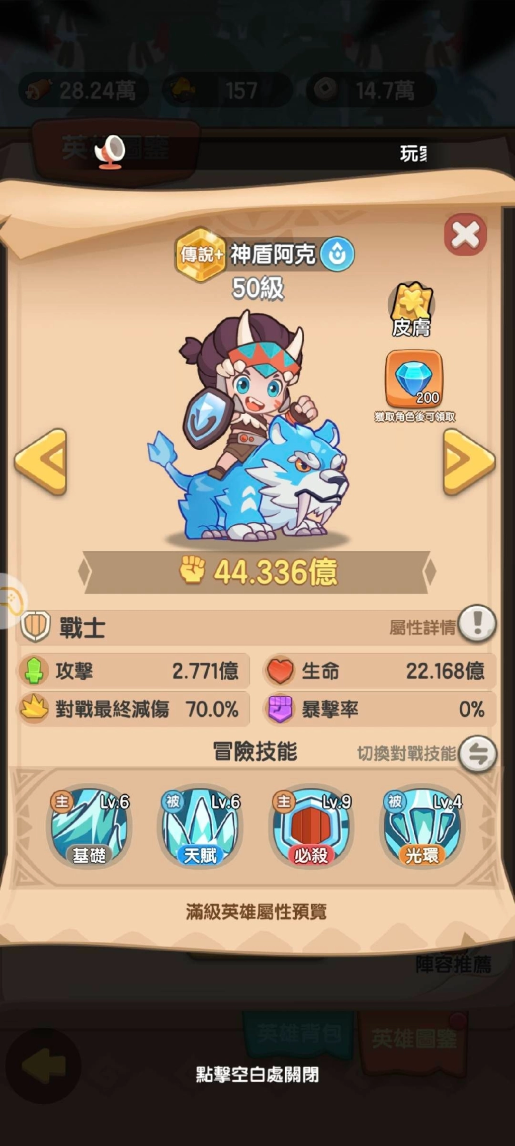 《超蝦大作戰》T1角色神盾阿克