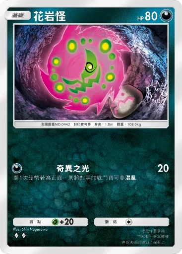 【攻略】《寶可夢TCG》「嗨放異彩」系列高價值單卡評測 訓練家&草火水雷鬥惡鋼超能一般各系