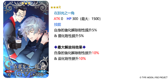 F:\FGO\新聞稿\0515\圖\12.png