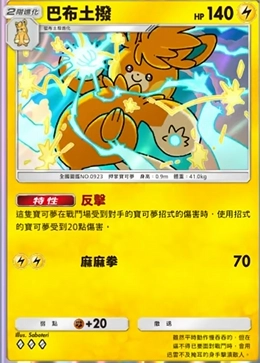 【攻略】《寶可夢TCG》「嗨放異彩」系列高價值單卡評測 訓練家&草火水雷鬥惡鋼超能一般各系